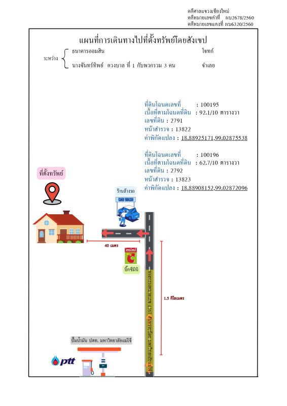 บ้านเดี่ยว เชียงใหม่ สันทราย ป่าไผ่ 641216