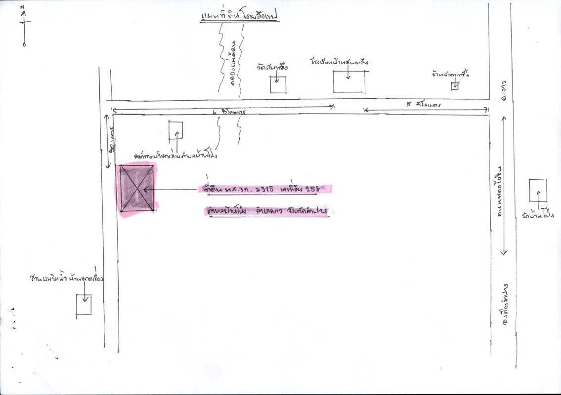 บ้านเดี่ยว ลำปาง งาว บ้านโป่ง 1128540