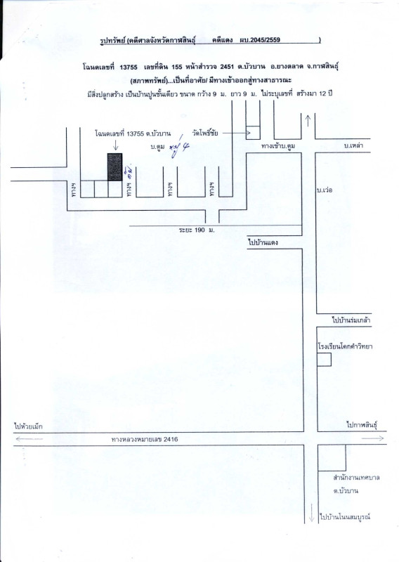 บ้านเดี่ยว กาฬสินธุ์ ยางตลาด บัวบาน 556645