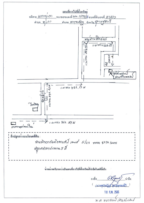 ทาวน์เฮ้าส์ สุราษฎร์ธานี กาญจนดิษฐ์ ทุ่งกง 1759500