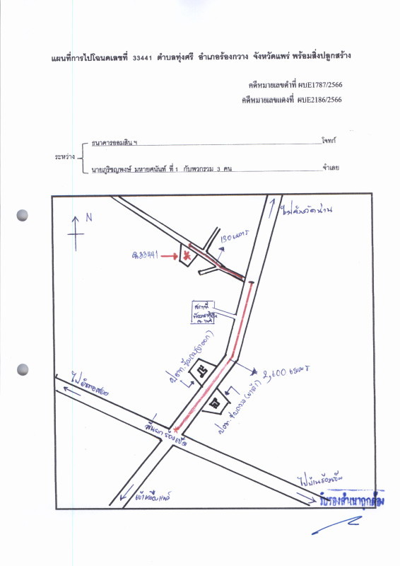 บ้านเดี่ยว แพร่ ร้องกวาง ทุ่งศรี 343764