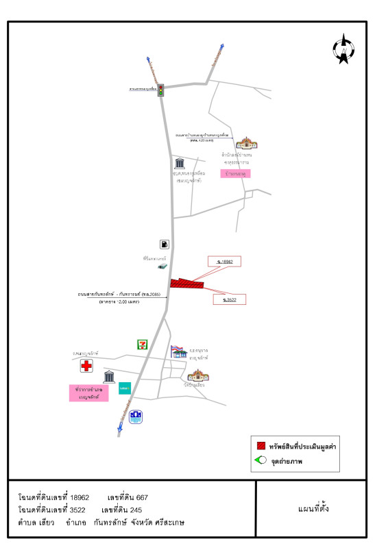 บ้านเดี่ยว ศรีสะเกษ เบญจลักษ์ เสียว 2642178