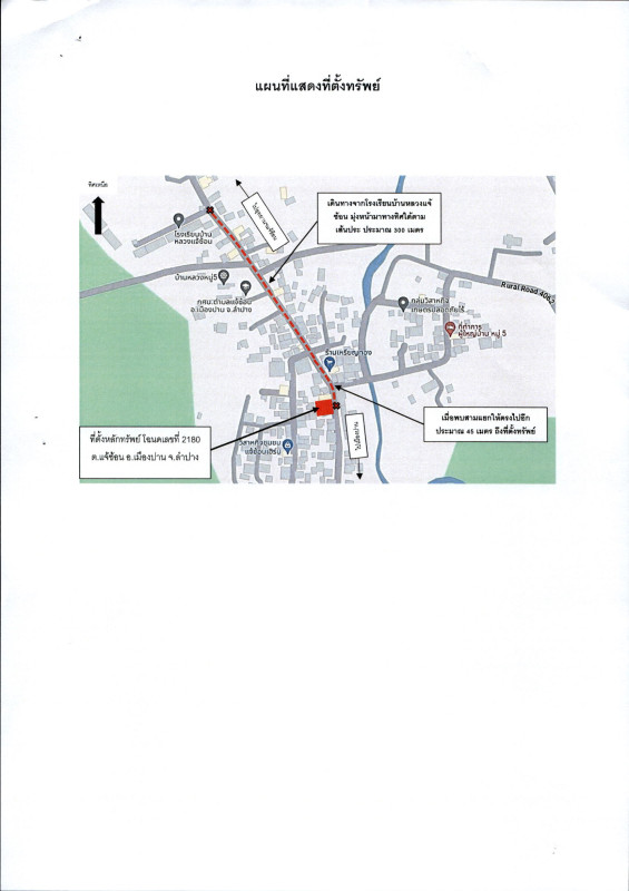 Townhouse Lampang Mueang Pan Chae Son 453000