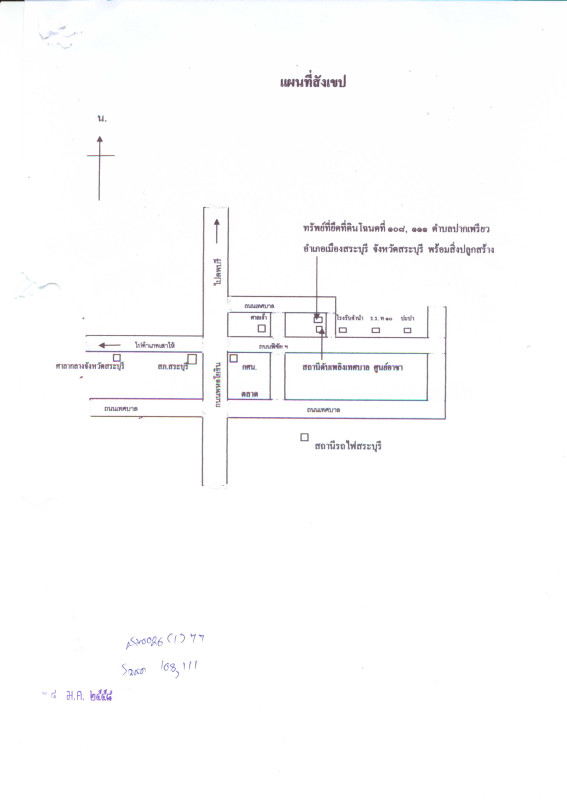 บ้านเดี่ยว สระบุรี เมืองสระบุรี ปากเพรียว 27084537