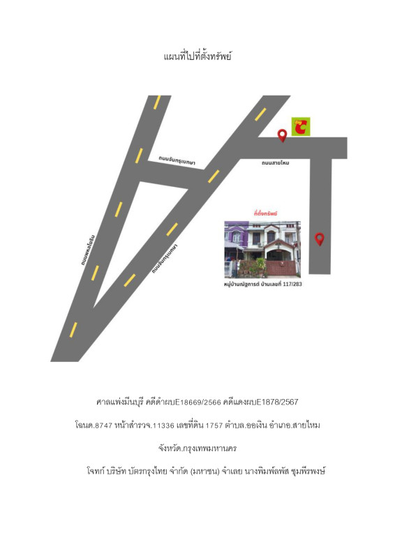 ทาวน์เฮ้าส์ กรุงเทพมหานคร สายไหม ออเงิน 1171577