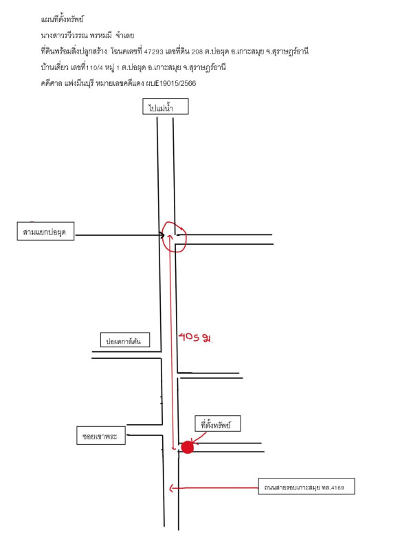 ทาวน์เฮ้าส์ สุราษฎร์ธานี เกาะสมุย บ่อผุด 3192100