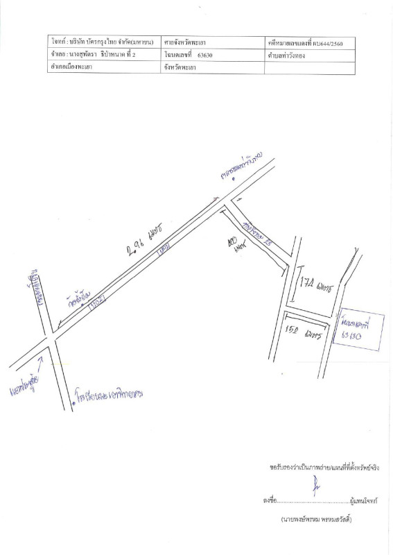 บ้านเดี่ยว พะเยา เมืองพะเยา ท่าวังทอง 823900