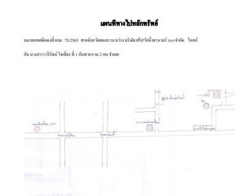 บ้านเดี่ยว พะเยา เมืองพะเยา บ้านใหม่ 770100