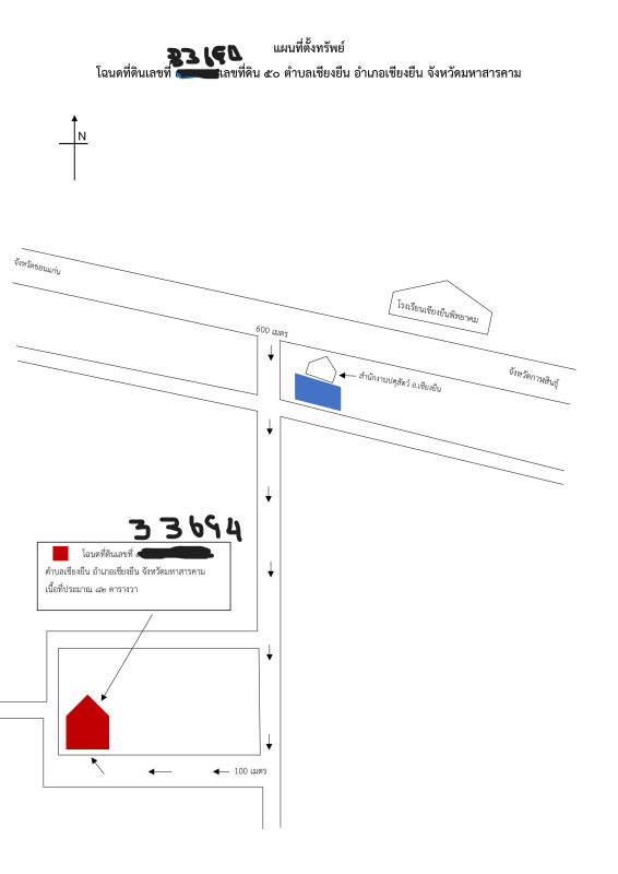บ้านเดี่ยว มหาสารคาม เชียงยืน เชียงยืน 1682700