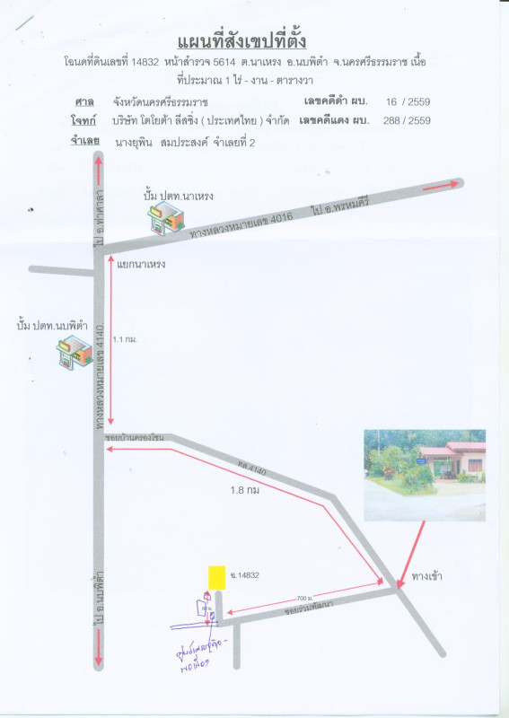 บ้านเดี่ยว นครศรีธรรมราช นบพิตำ นาเหรง 603930