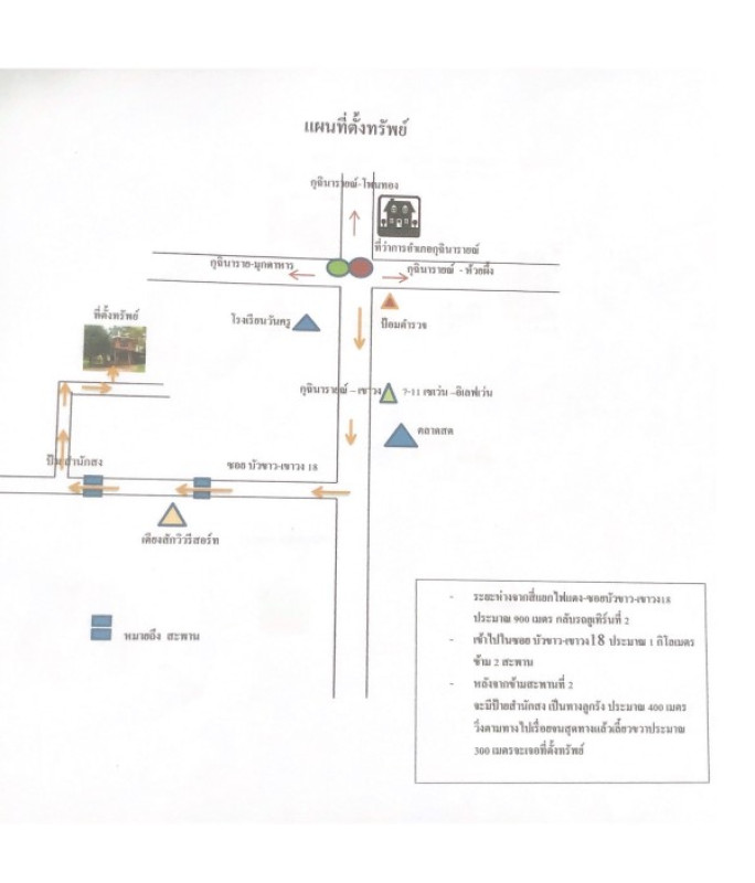 บ้านเดี่ยว กาฬสินธุ์ กุฉินารายณ์ บัวขาว 820000