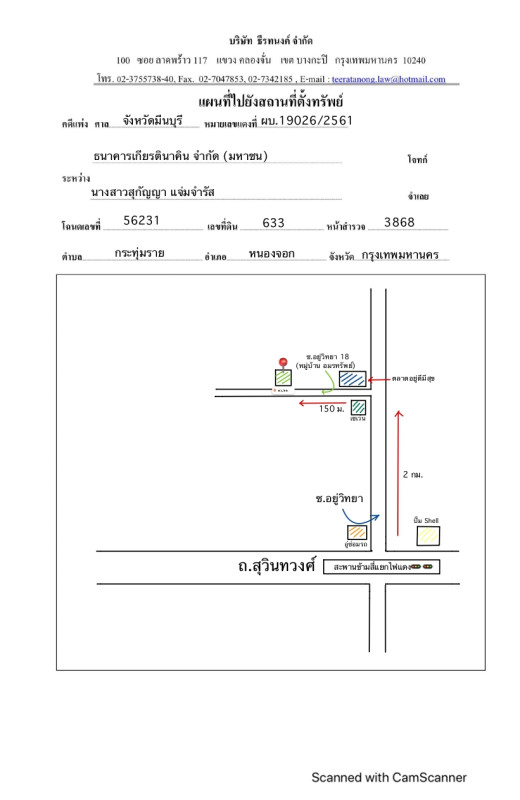 ทาวน์เฮ้าส์ กรุงเทพมหานคร หนองจอก กระทุ่มราย 540592