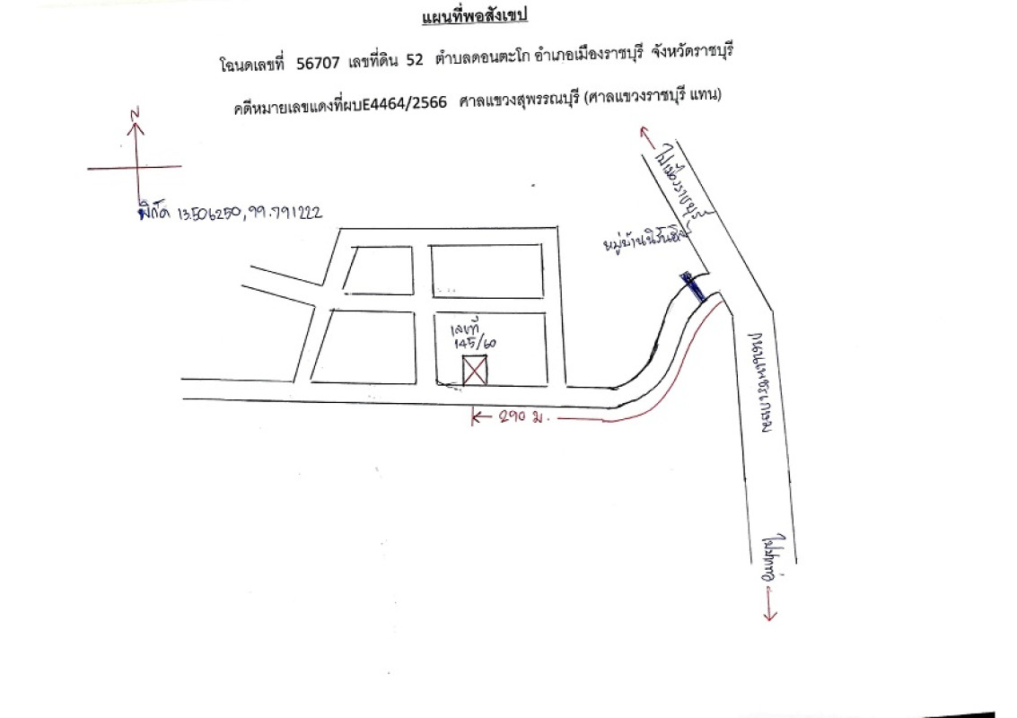 ทาวน์เฮ้าส์ ราชบุรี เมืองราชบุรี ดอนตะโก 1349888