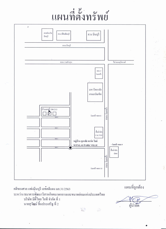 บ้านเดี่ยว กรุงเทพมหานคร มีนบุรี มีนบุรี 5853284