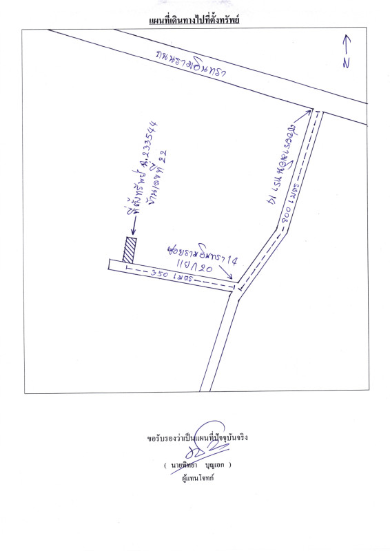 ทาวน์เฮ้าส์ กรุงเทพมหานคร บางเขน ท่าแร้ง 2121480