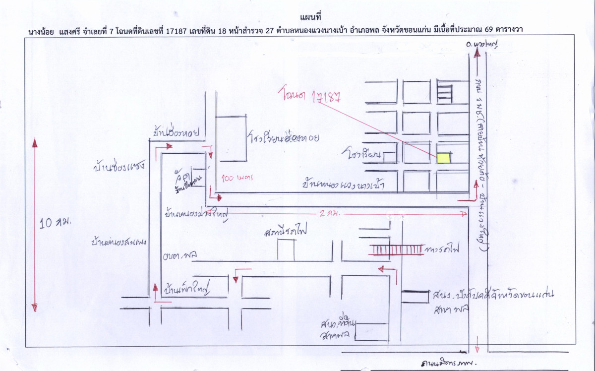 บ้านเดี่ยว ขอนแก่น พล หนองแวงนางเบ้า 574500