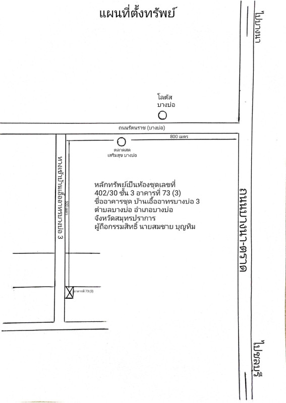 Condominium Samut Prakan Bang Bo Bang Bo 386096
