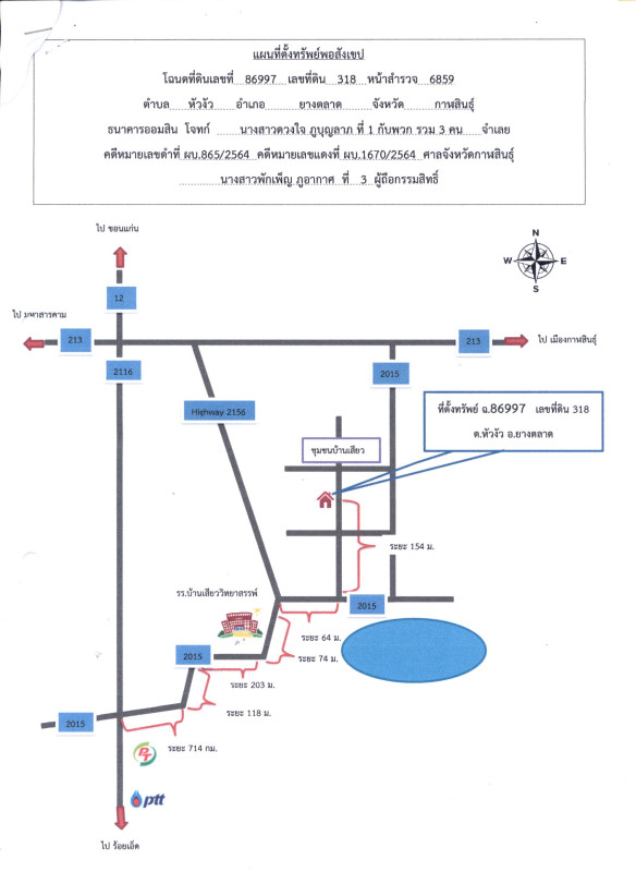 บ้านเดี่ยว กาฬสินธุ์ ยางตลาด หัวงัว 300000