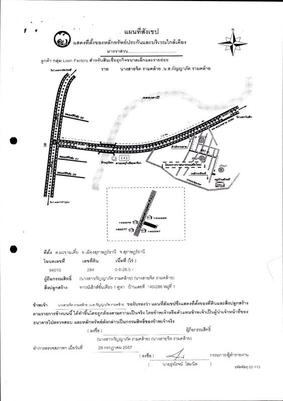 ทาวน์เฮ้าส์ สุราษฎร์ธานี เมืองสุราษฎร์ธานี มะขามเตี้ย 1534500