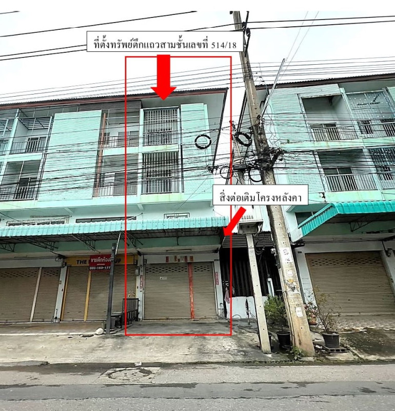 ทาวน์เฮ้าส์ นครปฐม เมืองนครปฐม บ่อพลับ 1658560