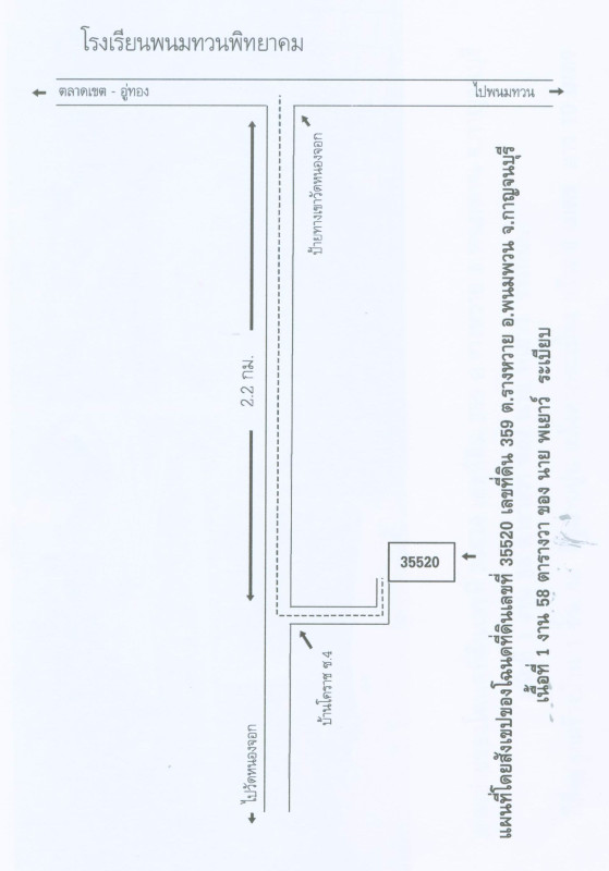 บ้านเดี่ยว กาญจนบุรี พนมทวน รางหวาย 602500