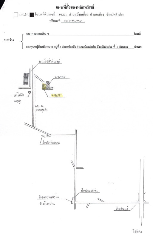 ที่ดินเปล่า ลำปาง เมืองลำปาง บ้านเอื้อม 76275