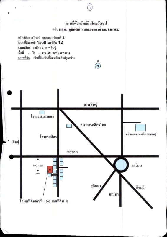 บ้านเดี่ยว กาฬสินธุ์ เมืองกาฬสินธุ์ กาฬสินธุ์ 1469280