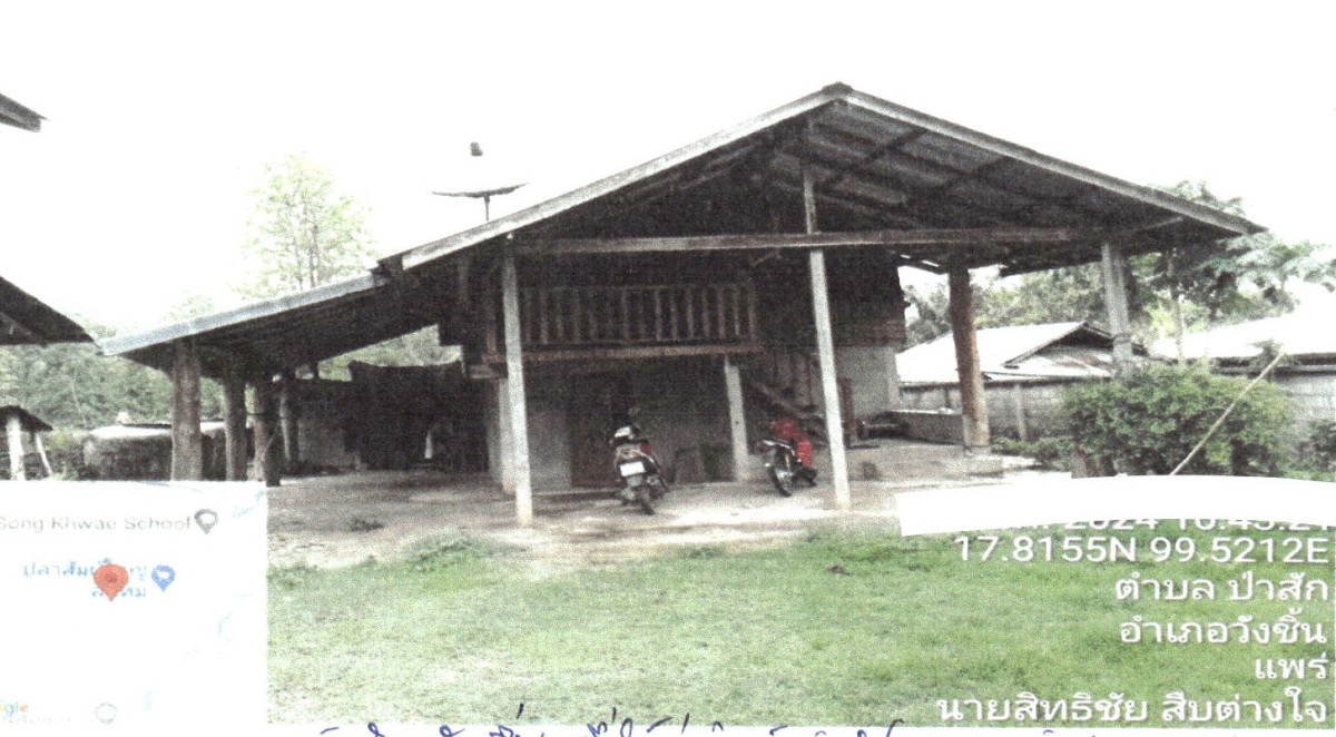 บ้านเดี่ยว แพร่ วังชิ้น ป่าสัก 629800