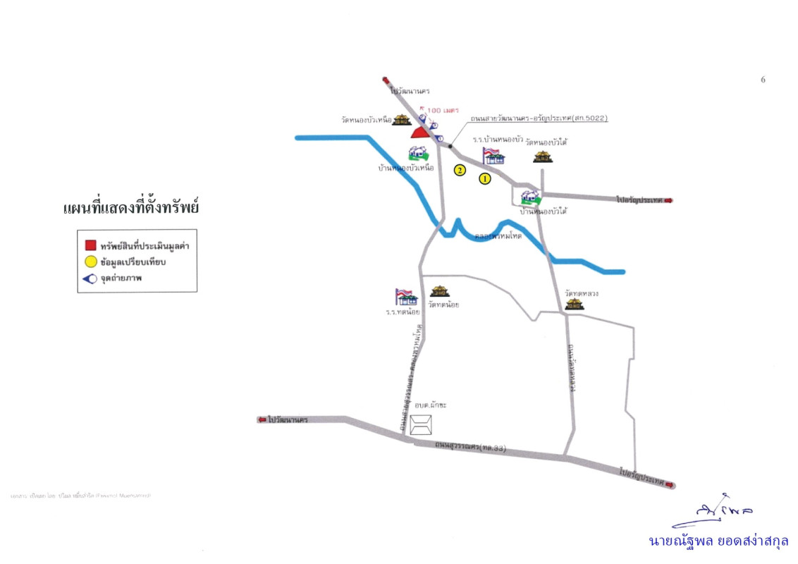 บ้านเดี่ยว สระแก้ว อรัญประเทศ หันทราย 1172400