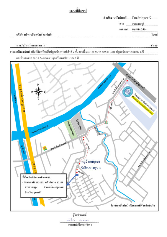 ทาวน์เฮ้าส์ ปทุมธานี เมืองปทุมธานี บางพูน 1265400