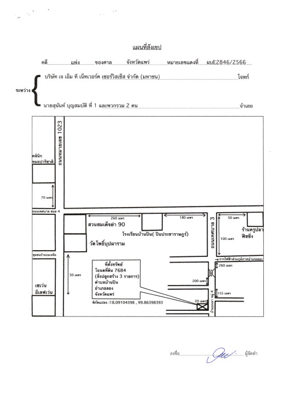 บ้านเดี่ยว แพร่ ลอง บ้านปิน 770400