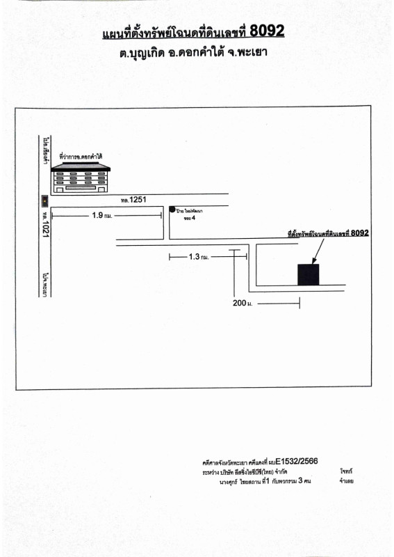 บ้านเดี่ยว พะเยา ดอกคำใต้ บุญเกิด 1013880
