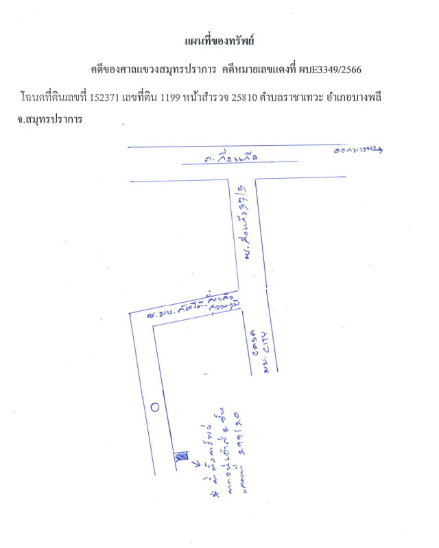 ทาวน์เฮ้าส์ สมุทรปราการ บางพลี ราชาเทวะ 1611000