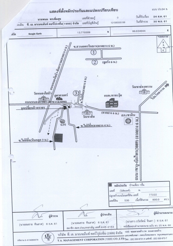 บ้านเดี่ยว ราชบุรี โพธาราม หนองกวาง 1358969