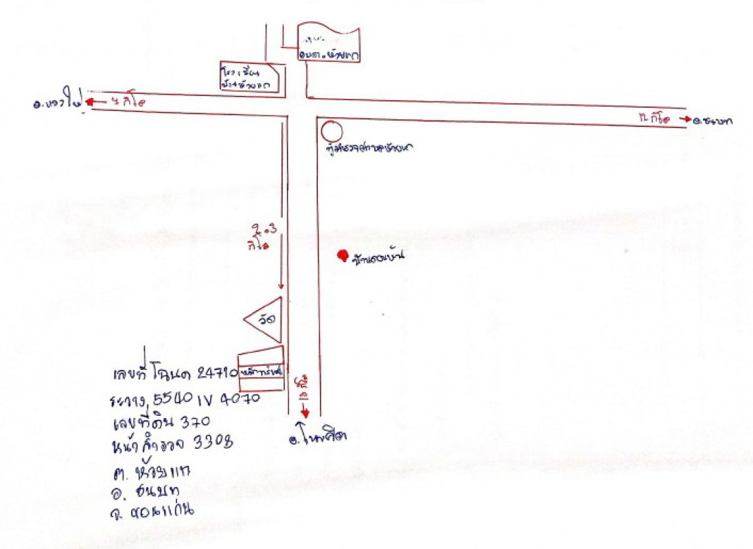 บ้านเดี่ยว ขอนแก่น ชนบท ห้วยแก 396695