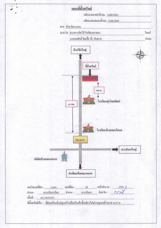 ทาวน์เฮ้าส์ กระบี่ เกาะลันตา เกาะลันตาน้อย 459450