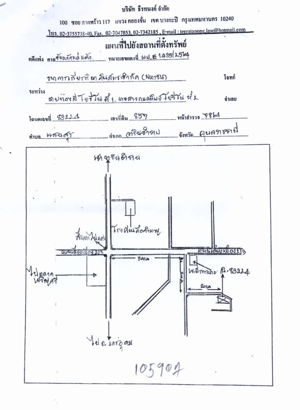 บ้านเดี่ยว อุบลราชธานี วารินชำราบ แสนสุข 480396