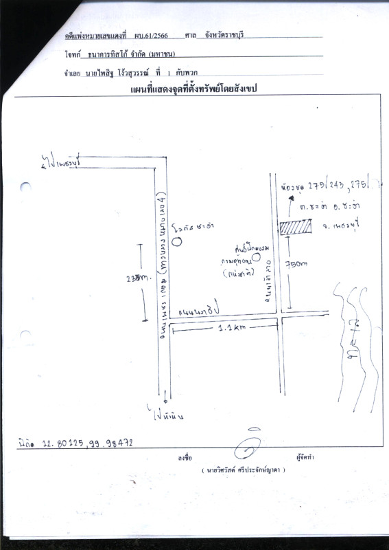 คอนโด เพชรบุรี ชะอำ ชะอำ 1316480