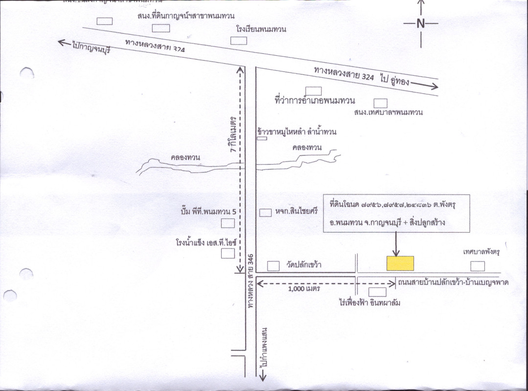 บ้านเดี่ยว กาญจนบุรี พนมทวน พังตรุ 3858680