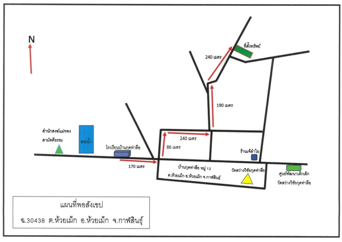 บ้านเดี่ยว กาฬสินธุ์ ห้วยเม็ก ห้วยเม็ก 428800