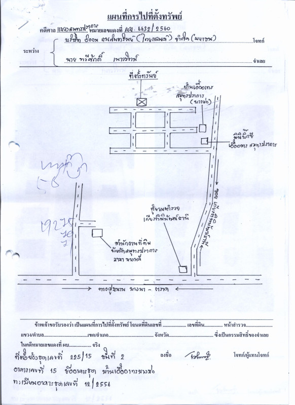 Condominium Samut Prakan Bang Bo Bang Bo 399404