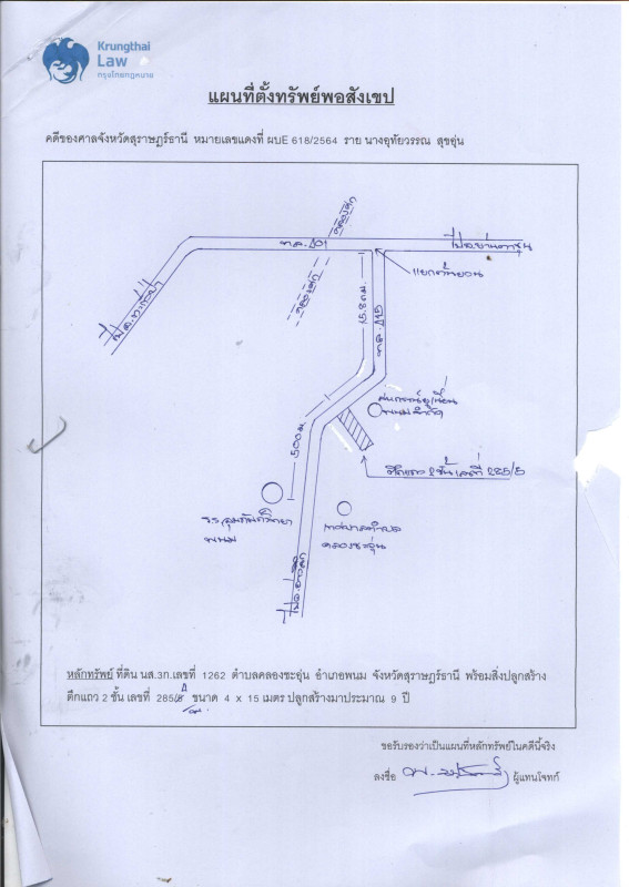 ทาวน์เฮ้าส์ สุราษฎร์ธานี พนม คลองชะอุ่น 1400000