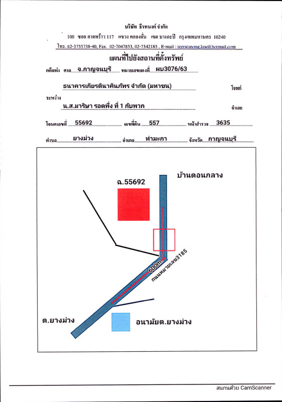 บ้านเดี่ยว กาญจนบุรี ท่ามะกา ยางม่วง 1732600