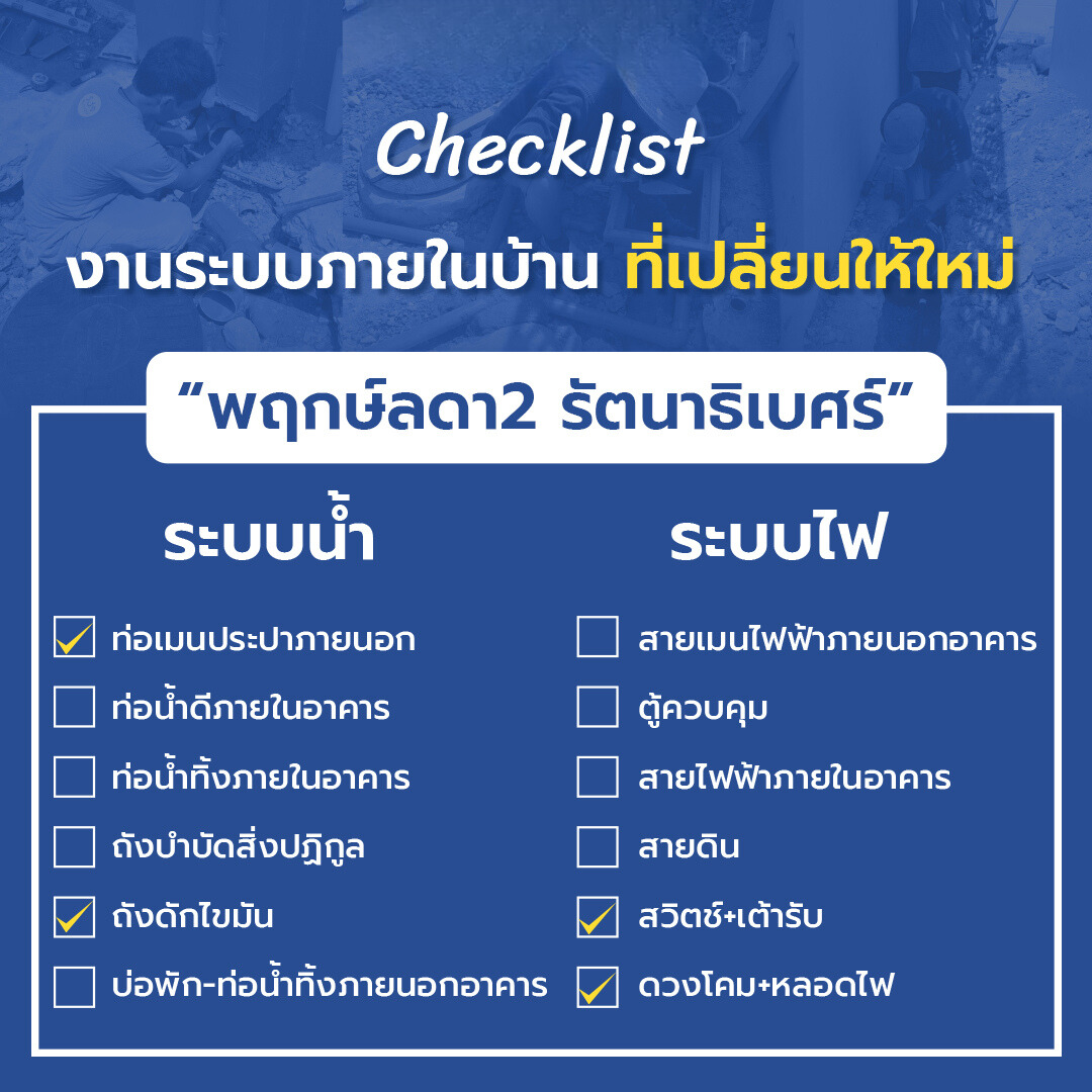 บ้านเดี่ยว วิลล่าการ์เด้น 1 รัตนาธิเบศร์ นนทบุรี บางใหญ่ บางเลน 5490000