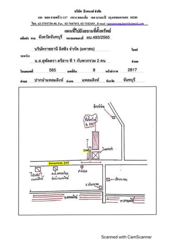 ที่ดินเปล่า จันทบุรี แหลมสิงห์ ปากน้ำแหลมสิงห์ 135926