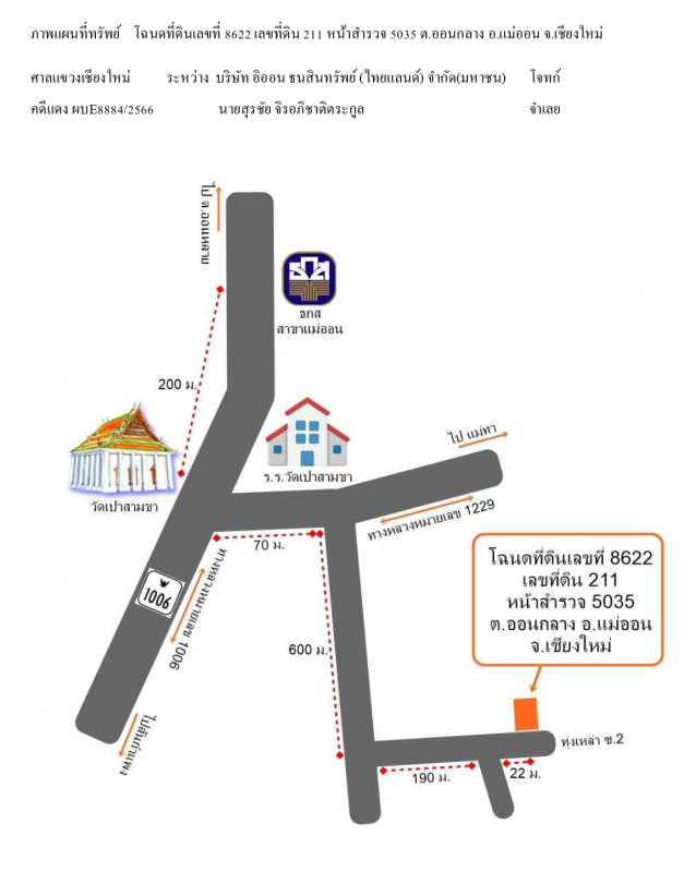 บ้านเดี่ยว เชียงใหม่ แม่ออน ออนกลาง 727740