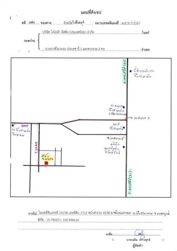 บ้านเดี่ยว เพชรบูรณ์ บึงสามพัน ซับสมอทอด 608490