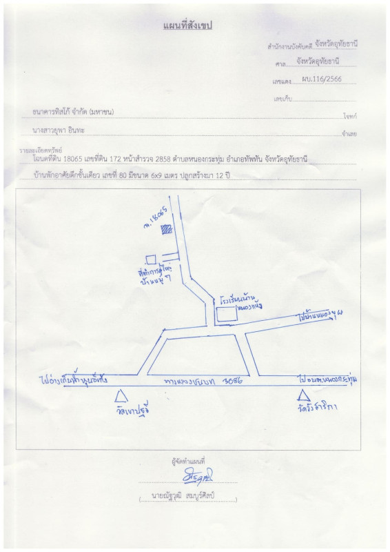 บ้านเดี่ยว อุทัยธานี ทัพทัน หนองกระทุ่ม 619854