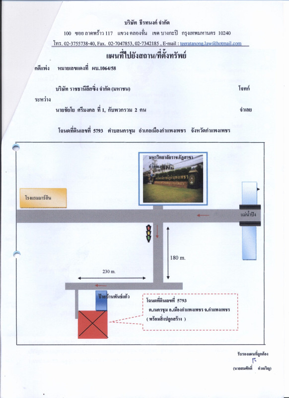 บ้านเดี่ยว กำแพงเพชร เมืองกำแพงเพชร นครชุม 35866371