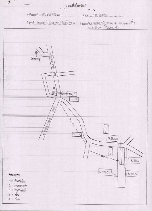 Residential land/lot Trang Kantang Khlong Lu 205700